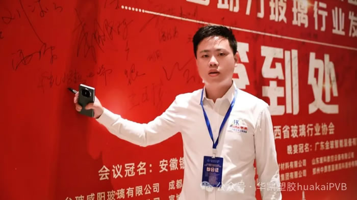 行業(yè)盛典，與君共襄。菁英云集，共鑄輝煌。